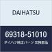 DAIHATSU (ϥ)  ɥå 磻󥰥ϡͥ  RH 69318-51010