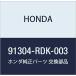 HONDA (ۥ)  O 43.5X2.2(NOK) 91304-RDK-003