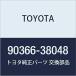 TOYOTA ( Toyota ) оригинальная деталь задний дифференциал кейс подшипник номер товара 90366-38048