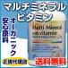  multi mineral vitamin 180 Capsule go in new science 