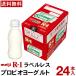  Meiji R-1 йогурт напиток модель этикетка отсутствует 24шт.@[ бесплатная доставка ][ прохладный рейс ] йогурт напиток . кислота . напиток питьевой йогурт R1doli...