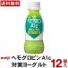  Meiji hemog Robin A1c меры йогурт напиток модель 1 2 шт [ бесплатная доставка ][ прохладный рейс ] йогурт напиток Meiji здоровье . person. повышать. hemog Robin A1c. низкий внизу .sa Poe...