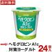  Meiji hemog Robin A1c меры йогурт еда .. модель 24 шт [ бесплатная доставка ][ прохладный рейс ] йогурт напиток Meiji здоровье . person. повышать. hemog Robin A1c. низкий внизу . поддержка...