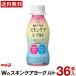  Meiji W. уход за кожей йогурт напиток 112ml 36шт.@[ бесплатная доставка ] йогурт напиток уход за кожей ультрафиолетовые лучи меры ультрафиолетовые лучи напиток йогурт йогурт суммировать покупка...