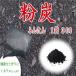 [ мука уголь ....30 литров ] уголь древесный уголь уголь. мука . снег . снег огород садоводство улучшение почвы под полом дезодорация строительство материал funtan