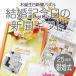 �⍥�� ���j�� ���蕨 �p�Y�� ���e �M�t�g �v���[���g �L�O�i 25���N ���Г� �����v�w�̓� �����L�O���̐V�� ���蕨 �t���[���t�� �I�[�_�[���C�h  ���a�����V��