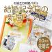 ������ ���j�� ���蕨 ���e �p�Y�� �v���[���g �M�t�g 50���N �����v�w�̓� �����L�O���̐V�� �t���[���t�� �I�[�_�[���C�h ���a�����V��