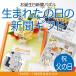 ���̓� �v���[���g ��������  80�� 70�� 60�� �a���� �V�� �p�Y�� ���蕨 �I�[�_�[���C�h ������ 1940�N�`1960�N���܂�