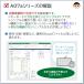 �����Ԑ����������b�������e���v���[�g�bExcel�E�G�N�Z���b���Ϗ��E�̎����b�V���v���^�C�v�bA07a�V���[�Y�b�V�c����\�t�g �֘A�摜3
