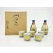 ys6940911; Kutani . mountain structure gold paint flower Tang . sake cup and bottle .[ road ]