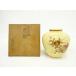 ys6941071; Satsuma .. rice field ceramic art made gold paint overglaze enamels .. vase [ road ]