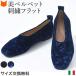 �C�^���A�� �x���x�b�g �X�G�[�h �t���b�g �p���v�X �����₷�� �؂��� �t���b�g�V���[�Y �X���b�|�� ���f�B�[�X ������� �~ �R���\���[�}9 �� �l�C�r�[