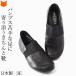  сделано в Японии туфли без застежки женский легкий чёрный ..... красивый . спортивные туфли офис широкий 3E вальгусная деформация первого пальца стопы EER ходить на работу работа усталость нет 40 плата 50 плата 60 плата moneMonet
