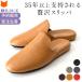 sanaks тапочки кожа кожа сделано в Японии высококлассный название inserting салон обувь салон надеть обувь женский бренд легкий cтатическое электричество предотвращение крепкий звукоизоляция скользить . нет подарок подарок 