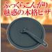 ピザパン・ハンドルセット 薪ストーブ ピザ 料理 調理 クッキング 南部鉄器 岩鋳