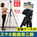  штатив видео камера 170cm смартфон держатель комплект большой однообъективный зеркальный движение . презентация .... память день 