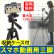  штатив видео камера 129cm смартфон держатель комплект compact легкий однообъективный зеркальный презентация .... память день движение .