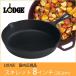 LODGE（ロッジ） スキレット 8インチ L5SK3　 フライパン/鉄/調理/料理/キッチン/調理器具