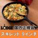 LODGE（ロッジ） スキレット 9インチ L6SK3　 フライパン/鉄/調理/料理/キッチン/調理器具