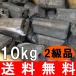 あおい備長炭（オガ炭） 10kg インドネシア産 2級品 　バーベキュー/BBQ/炭/備長炭/オガ炭