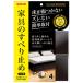  север река промышленность bed * диван для смещение предотвращение living keeper bed * диван для LK-65-KP