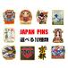 JAPANPINS Japan булавка z Япония рисунок значок можно выбрать 10 вид мир рисунок север .. обратная сторона daruma Mai . цветок .. собака журавль черепаха гора Фудзи Tokyo Kyoto карта Японии . земля производство . подарок оптимальный 
