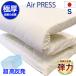  made in Japan single mattress mattress extremely thick FT air Press 3 layer type body pressure minute . style OPTION Tey Gin ak Fit . person Frontier cotton inside use approximately 7cm..