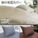 .. futon cover single single long futon cover . futon cover stylish Northern Europe lovely hotel specification hotel type OP lustre high class frill mail service 