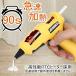 Anesty GG-01 �O���[�K�� 50W 90�b �}�����M �z�r�[�p�O���[�K�� ����Ȃ� ���� ���^ ���y�� ��C �S�� DIY �X�e�B�b�N �֘A�摜1