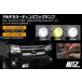 S500P/S510P �n�C�[�b�g �g���b�N ��� �}���`�J���[�`�F���W �t�H�O�����v 3�F�ύX/�������� 6000K/3000K/4300K