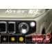 ˡ JB64W / ˡ JB74W / ˡΥޥ JC74W LED եȥ󥫡 Ver.2  - ץå V2 ʡ