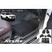 �t���A�}�b�g �����h�N���[�U�[250 TRJ250W GDJ250W / ���N�T�X GX550 VJA252W 7�����ԗp 1�䕪 6�s�[�X ���̌`�� - �}�b�g �V�[�g �����N��250 �����N��