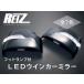 【REIZ(ライツ)】「塗装済み」 エブリイワゴン(DA64W)/エブリイバン(DA64V)/同型スクラム LEDウインカードアミラー カバー交換タイプ フットランプ付き