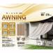  навес 180×270cm Brown -тактный Live 