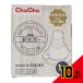 chuchu тонкий модель мягкость si Ricoh n резиновый сосок 1 шт × 10 пункт 