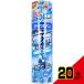  лёд non . холодный спрей без ароматизации 330mL × 20 пункт 
