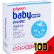  baby лекарство для твердый пудра 45g × 100 пункт 