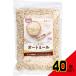 �I�[�g�~�[�� 500g �~ 40�_