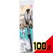 �R�W�b�g �̂т̂щ��ꂲ�����肷���ԐE�l 1�� �~ 100�_