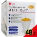  плюс Heart соломинка cup orange × 48 пункт 