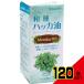  пищевая добавка мир вид - ka масло 20mL × 120 пункт 