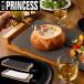 PRINCESS Table Grill Stone ơ֥륰륹ȡ ۥåȥץ졼 ֥å