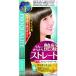 プロカリテEXストレートパーマロング用