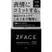 ゼットフェイスバイタライジングミネラルクリーム