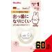 chuchu Miffy tenti Star 1 × 60 point 