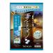 日本の名湯夢ごこち大分長湯40g