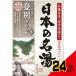 日本の名湯登別カルルス30G*5包 × 24点