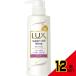 ラックススーパーリッチシャインモイスチャー保湿シャンプーポンプ260g × 12点