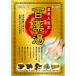 百薬湯10包入