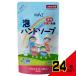 ウインズ薬用泡ハンドソープ詰替200ML × 24点